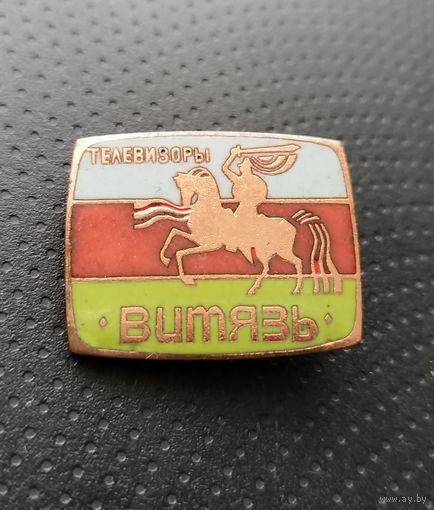 Телевизоры Витязь. (А-5)
