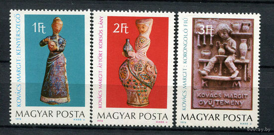 Венгрия - 1978 - Керамика - [Mi. 3323-3325] - полная серия - 3  марки. MNH.
