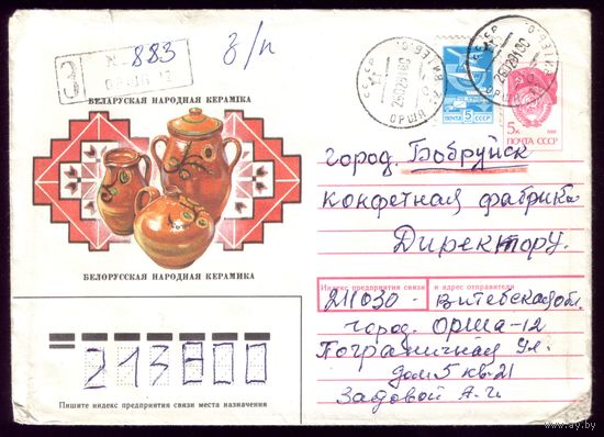 Орша 883