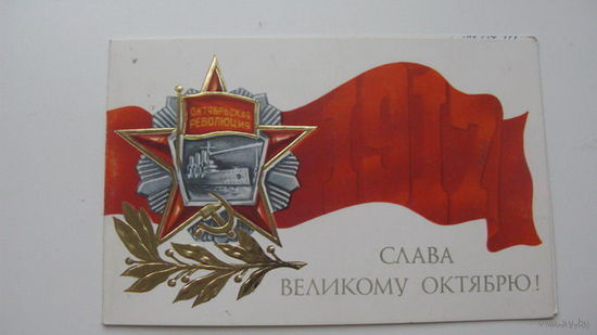 - октябрь 1984 г двойная