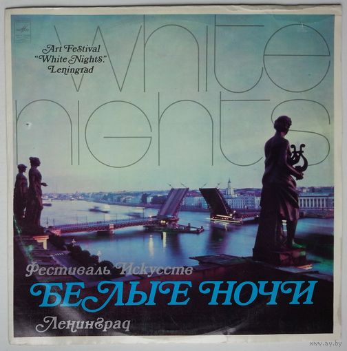 LP Иоганн Штраус - Вальсы (СОВР, дир. Геннадий Рождественский) (1974)