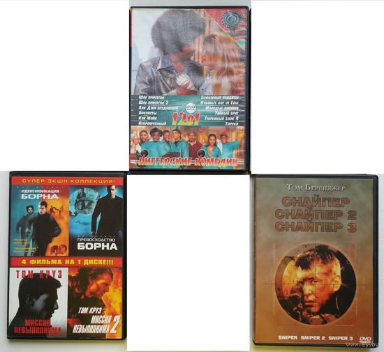 DVD (не самописки) Фильмы разные на дисках по 1 рублю каждый!