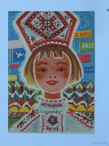 Лембер-Богаткина девочка  1965   10х15 см