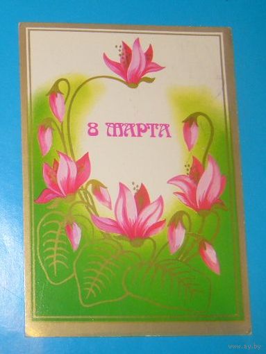 8 марта.(худ. Г.Семенова)