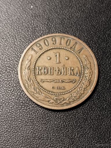 1 копейка 1909 года. Хорошее состояние. С 1 рубля
