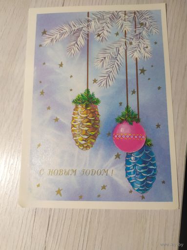 Открытка "С Новым годом"