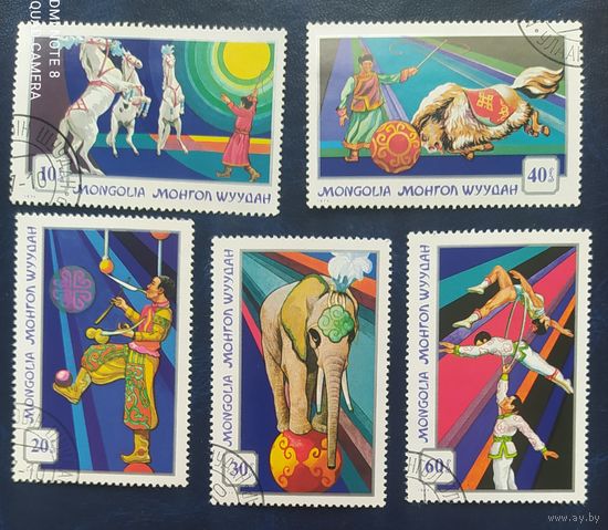 Монголия 1974 Цирк, не полная серия