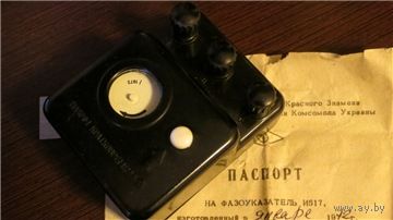 Фазоуказатель И517