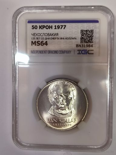 50 крон 1977 Чехословакия Ян Коллар MS 64