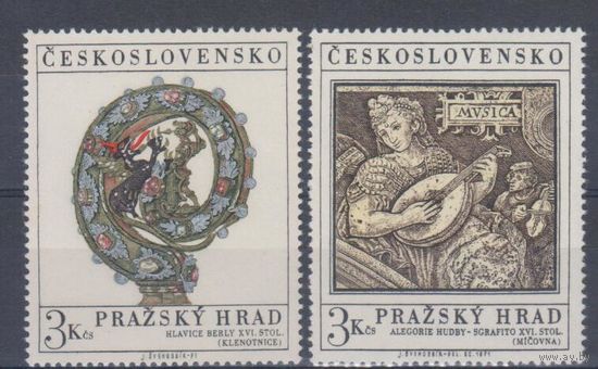 [1733] Чехословакия 1971. Культура,искусство. СЕРИЯ MNH