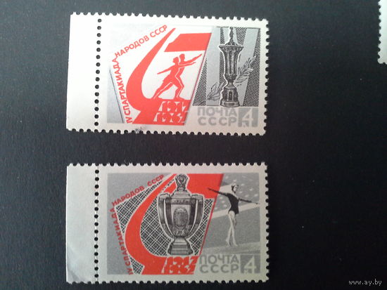 Ссср 1967. Эмблема. Гимнастика. будет цельная
