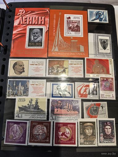 Сборный лот чистых марок СССР 1970 год