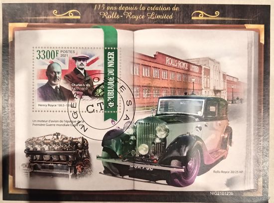 Нигер 2021. 115 летие фирмы Rolls Royce. Блок