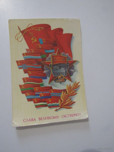 Слава Великому Октябрю! Щедрин 1985