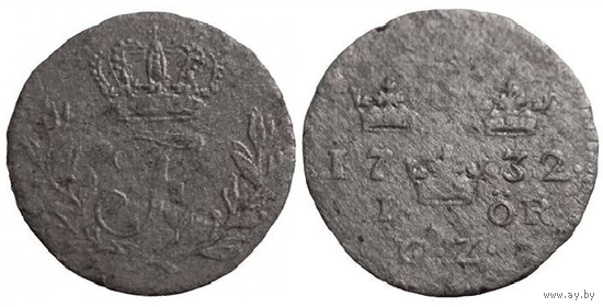 Королевство Швеция. 1 эре 1732. Король Фредрик I Гессенский. Серебро.
