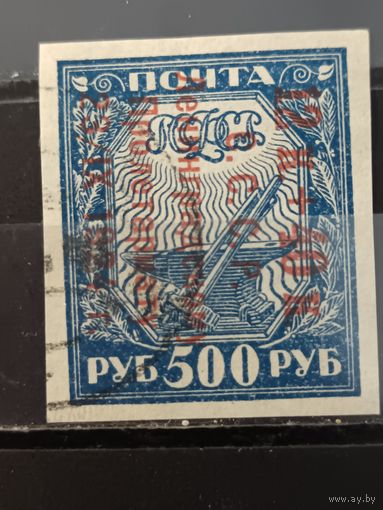 1924. Ленинградскому Пролетариату 23.IX.1924 г., надпечатка