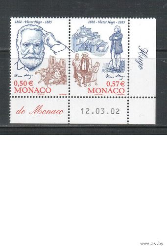 Монако-2002(Мих.2613-2614)  **   ,  Виктор Гюго (полная серия) (2)