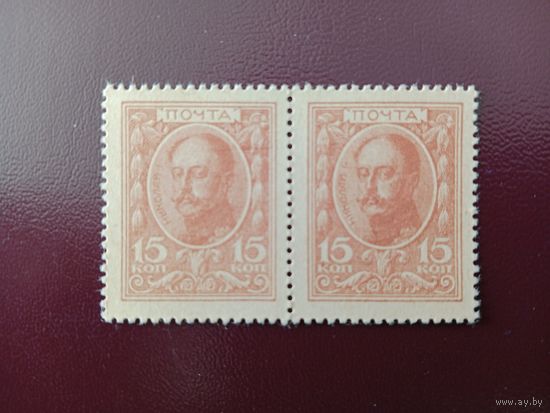 РИ 15 копеек 1915 (2 шт) UNC