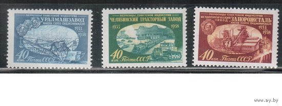 СССР-1958, (Заг.2159-2161),  *  , Заводы