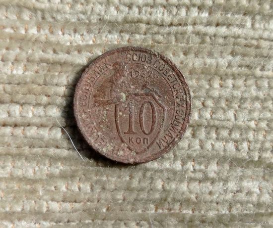 Werty71 СССР 10 копеек 1932 Молотобоец