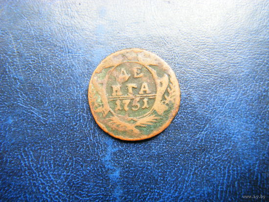 Деньга 1751г.