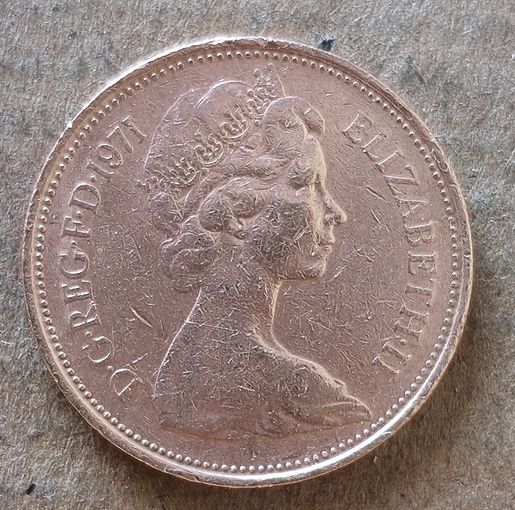 Великобритания 2 новых пенса, 1971 г., KM# 916