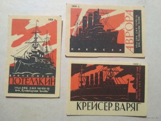 Спичечные этикетки ф.Пролетарское знамя. Знаменитые корабли. 1958 год