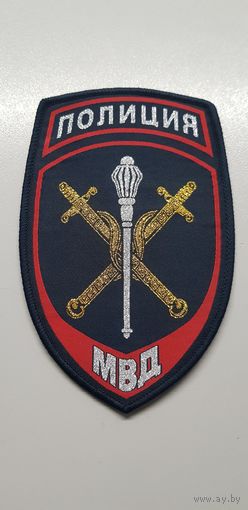 Шеврон начальник территориальных органов МВД России