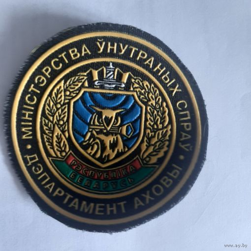 Шеврон ОДО МВД Беларуси, новый!