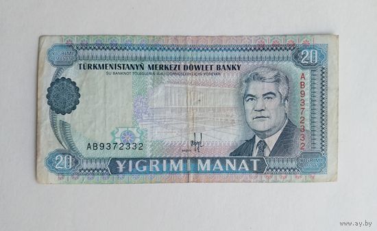 Туркменистан. 20 манат 1993 года.