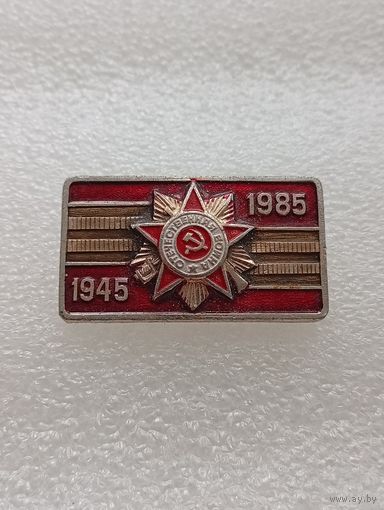 40 лет победы в Великой Отечественной Войне. #-VII-02