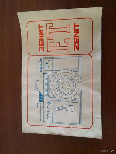Паспорт фотоаппарата Зенит ЕТ (СССР)