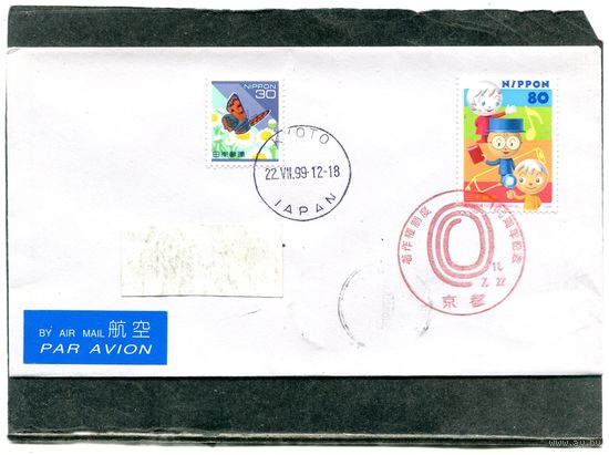 Япония. Конверт п.п. с СГ.ж Гашение 1999