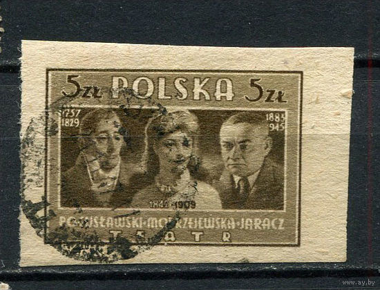 Польша - 1947 - Войцех Богуславский, Хелена Моджеевская, Стефан Ярач 5Zt - [Mi.466b] - 1 марка. Гашеная.  (Лот 59ER)-T7P24