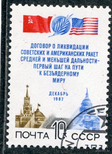 СССР 1987.. Договор о ликвидации советских и американских ракет средней и меньшей дальности
