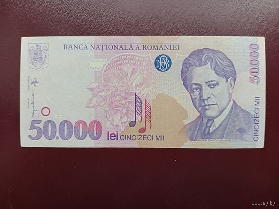 Румыния 50000 лей 1996