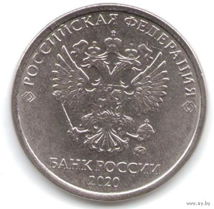 5 рублей 2020 год ММД _мешковой UNC