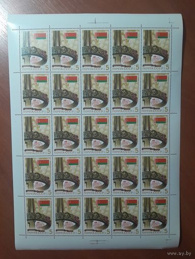 СССР 1984  40летие ОСВОБОЖДЕНИЯ БЕЛОРУССКОЙ ССР ОТ ФАШИЗМА