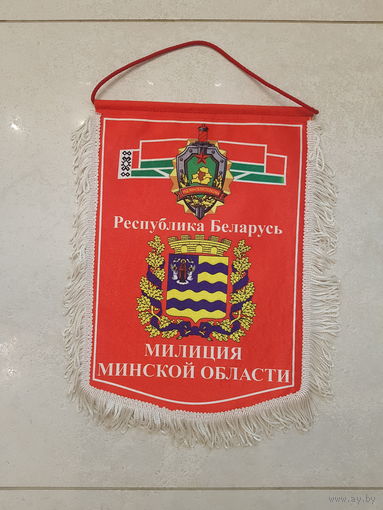 Милиция Минской области Беларусь