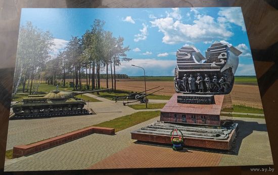 Раковичи Операция Багратион