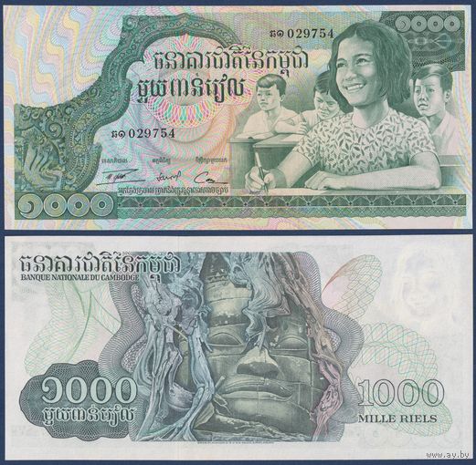 Камбоджа, 1000 риэлей 1973 г., P-17 (дети, четырехликий Бодхисаттва Авалокитешвара), UNC