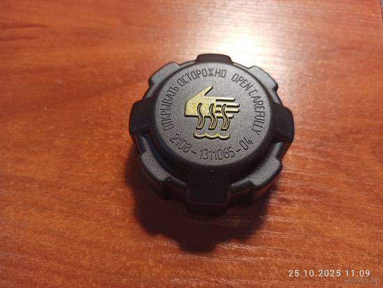 Пробка крышка расширительного бачка  2108-1311065-04