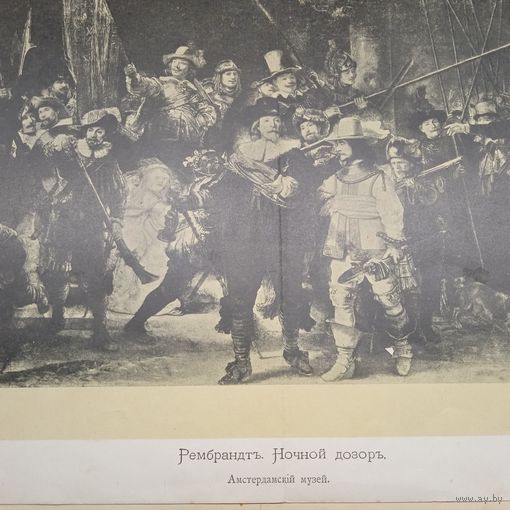 Ночной дозор. Старинная литография 19-20века 37х27см. СПБ.  РАСПРОДАЖА КОЛЛЕКЦИИ.