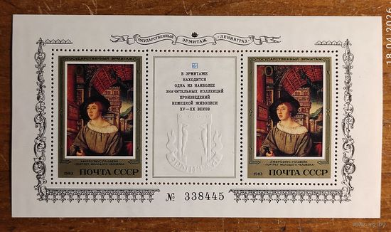 Марки СССР: блок Немецкая живопись с 1 рубля без мин.