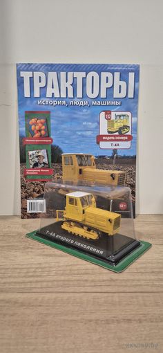 Т-4А. Тракторы: история, люди, машины
