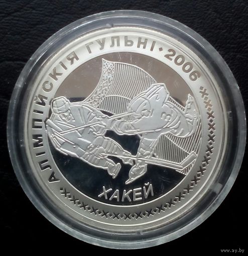 Хоккей