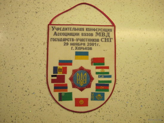 Вымпел.