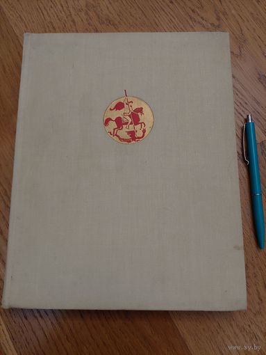 Иллюстрированная история СССР. XV-XVII ВВ.