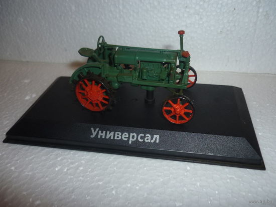 Модель трактора УНИВЕРСАЛ. 1:43.