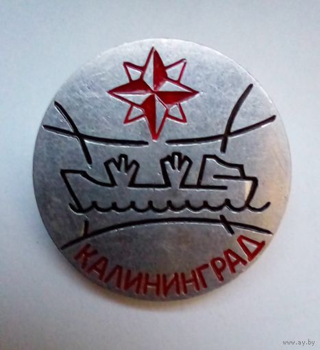 Значок.Калининград.